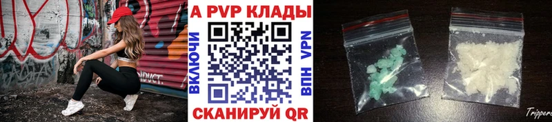 МЕГА зеркало Сургут A-PVP Crystall